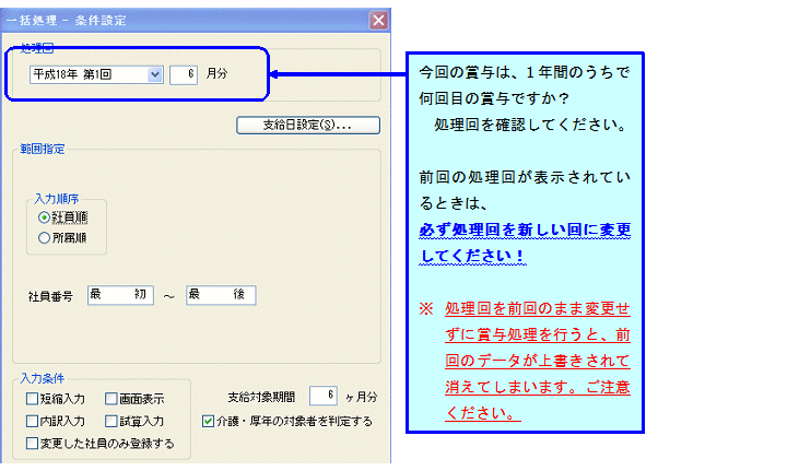 小野寺会計事務所