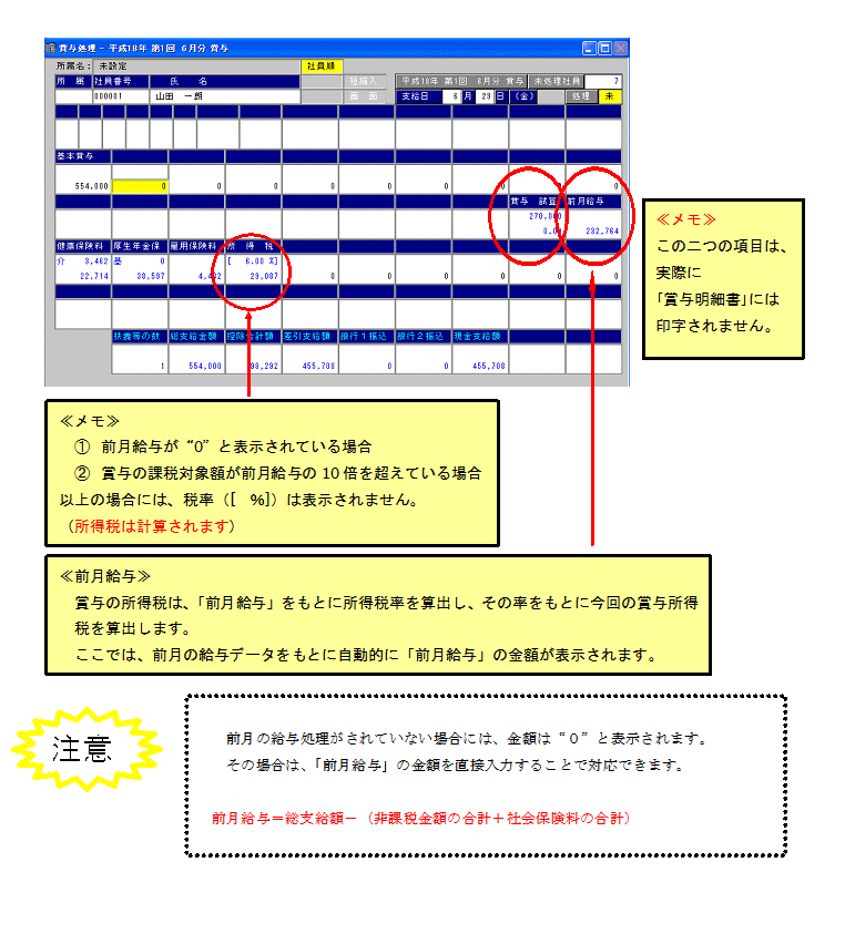 小野寺会計事務所