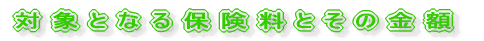 対象者